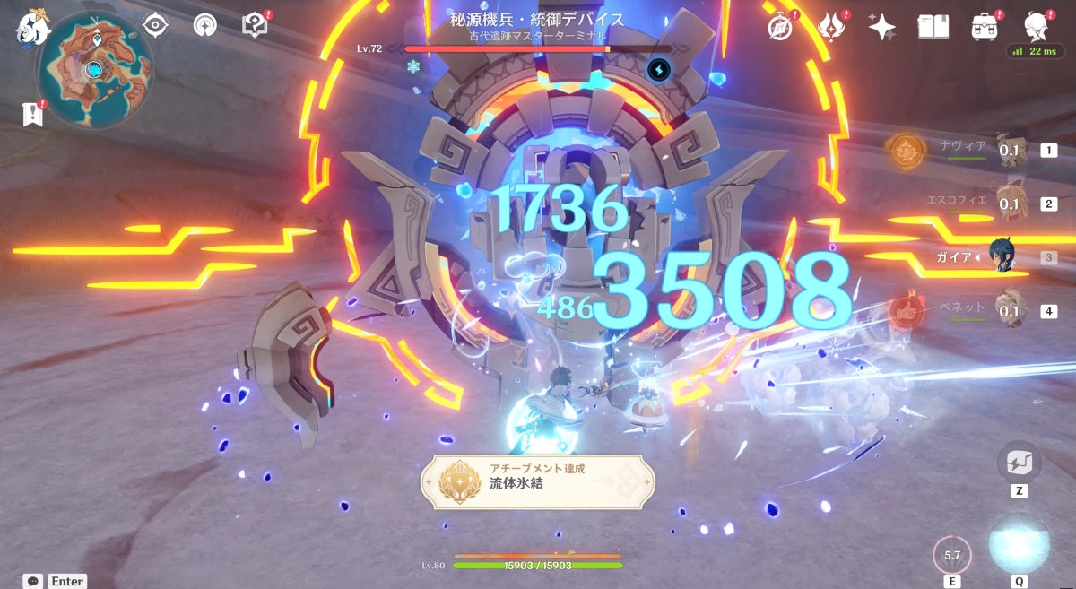 流体氷結|秘源機兵統御デバイスの「流体運動量」のゲージの蓄積を阻止すると獲得
