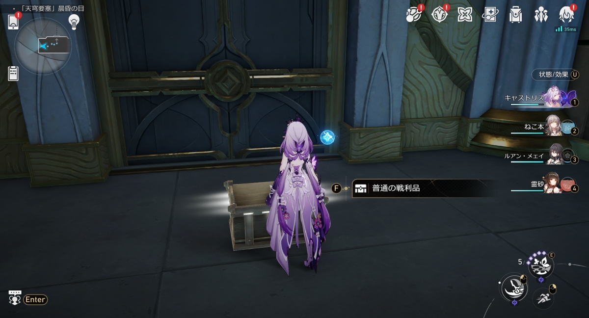 「天穹要塞」晨昏の目の「宝箱(戦利品)」の場所