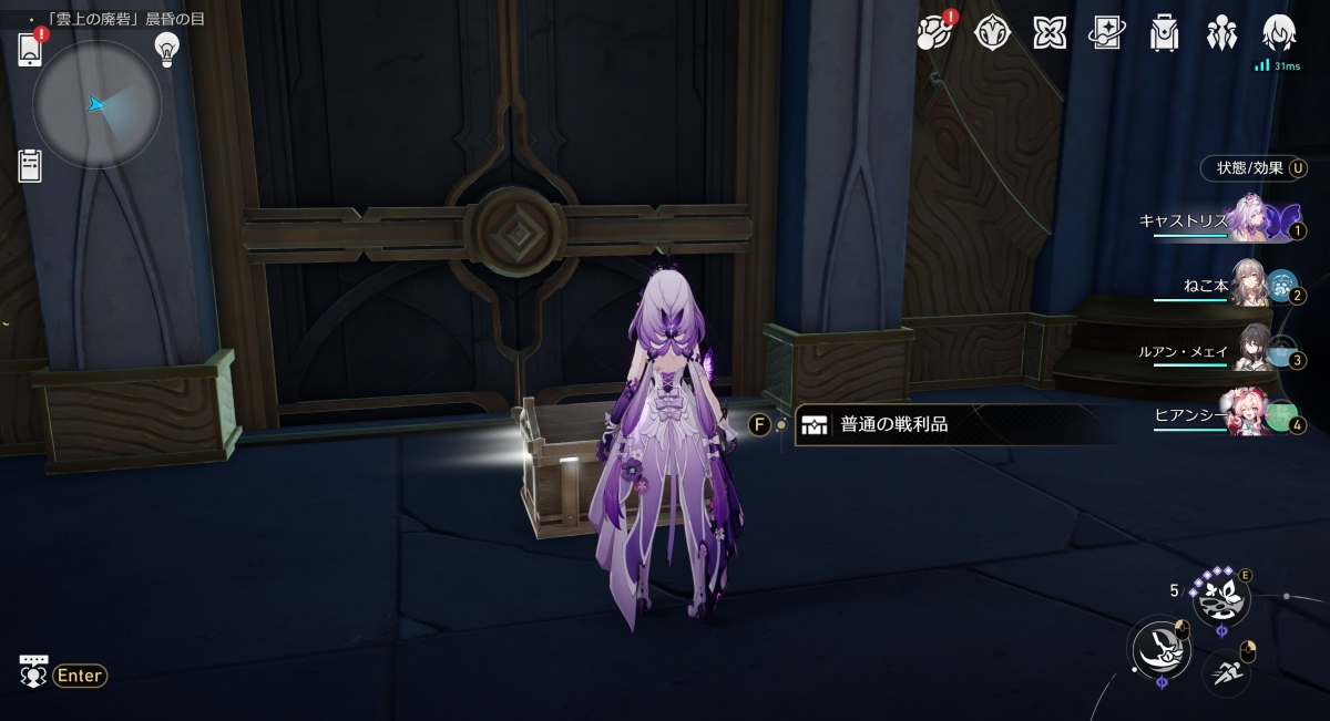 「雲上の廃砦」晨昏の目の「宝箱(戦利品)」の場所