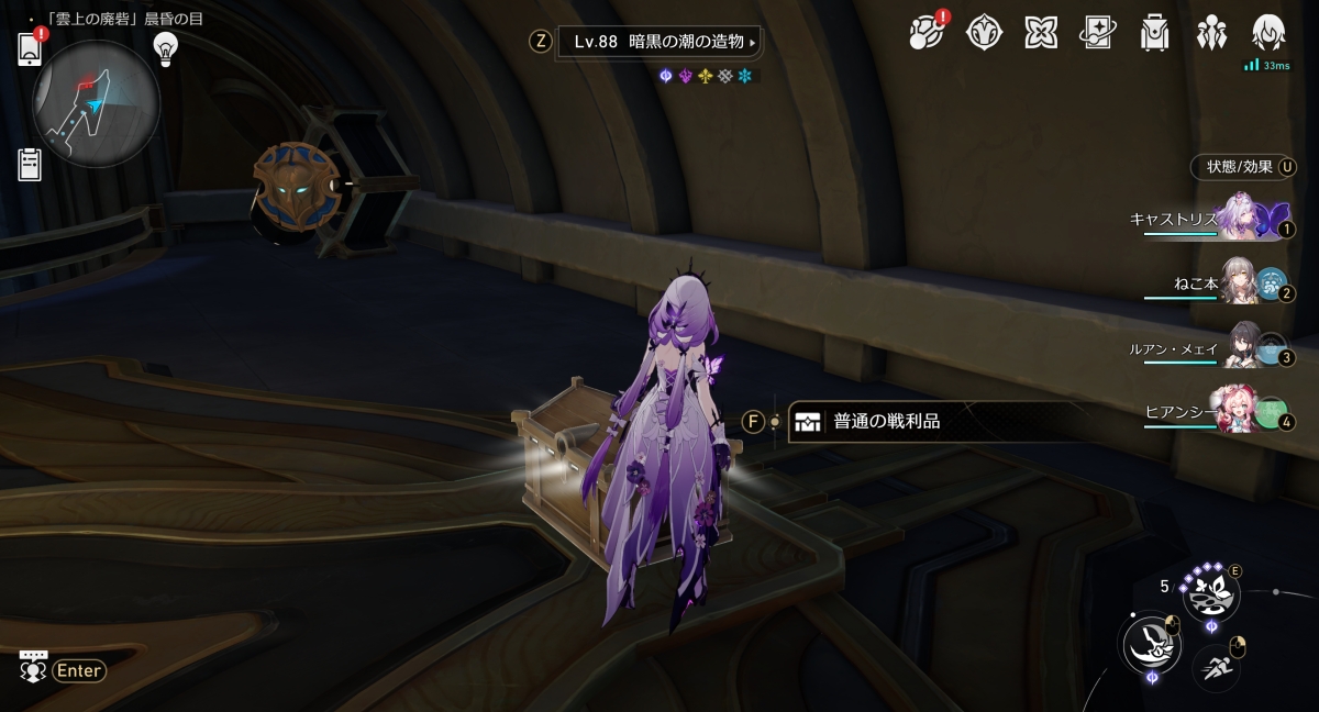 「雲上の廃砦」晨昏の目の「宝箱(戦利品)」の場所