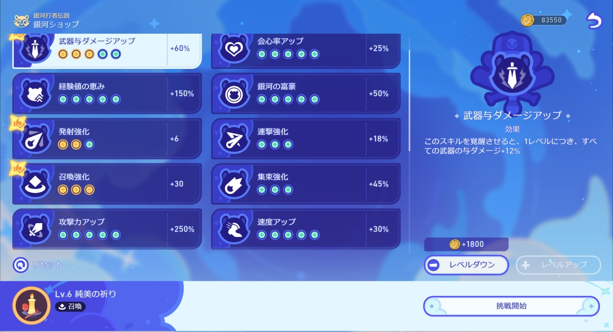 そこは瞬殺ラインだよ|一度の戦闘で、サフェルの必殺技を使用し、残りHP100%の敵2体を一撃で倒すと獲得