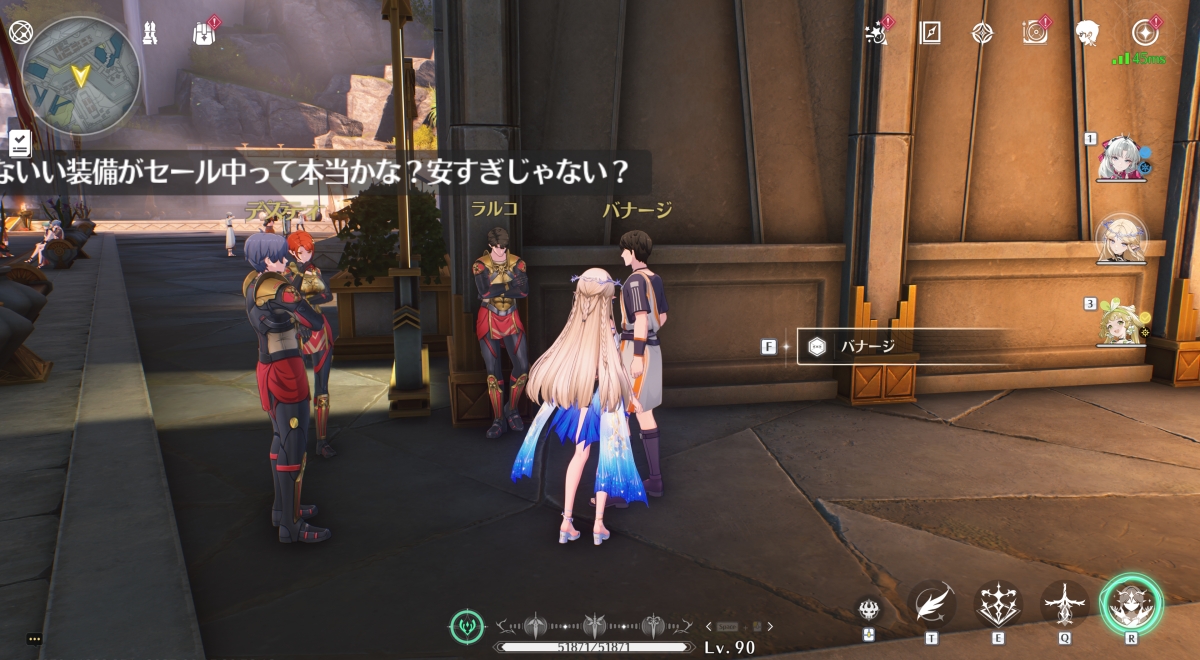 因果応報|バナージのイベントを進めると獲得