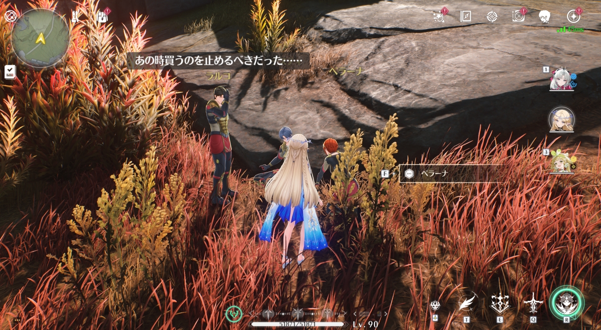 因果応報|バナージのイベントを進めると獲得