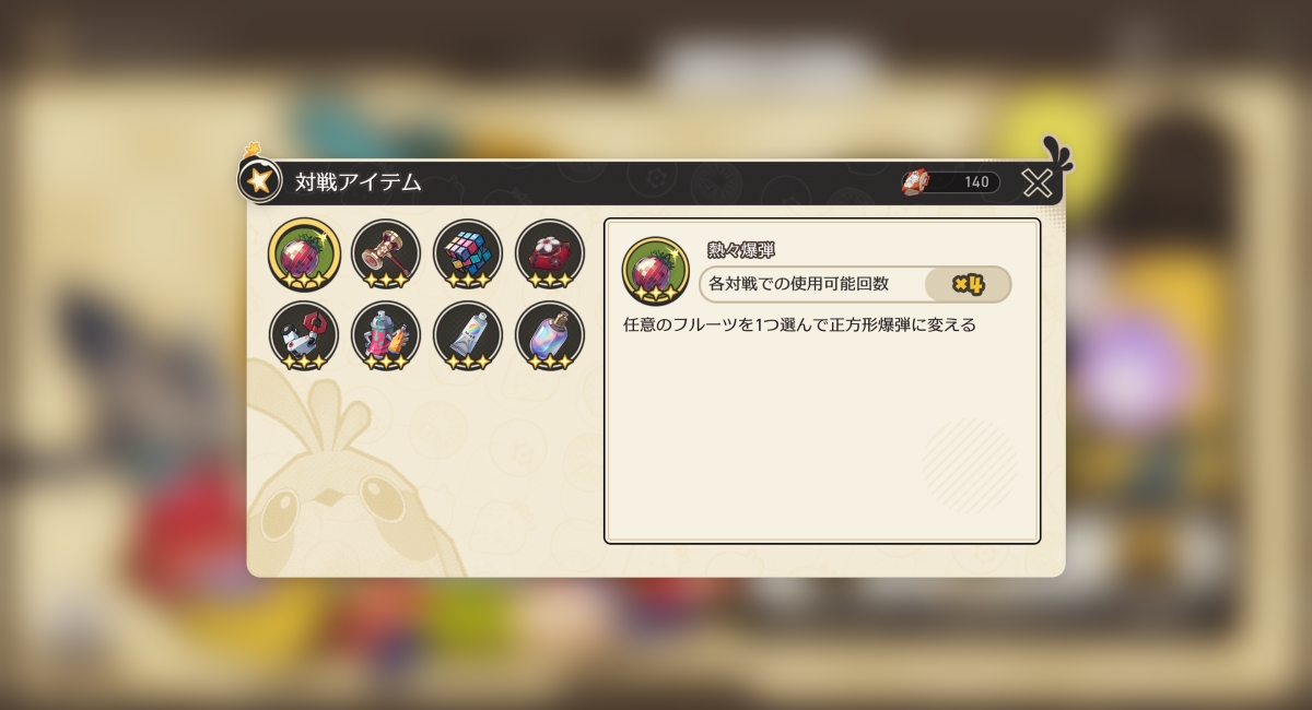 優等生チュン|すべてのアイテムを最大強化すると獲得