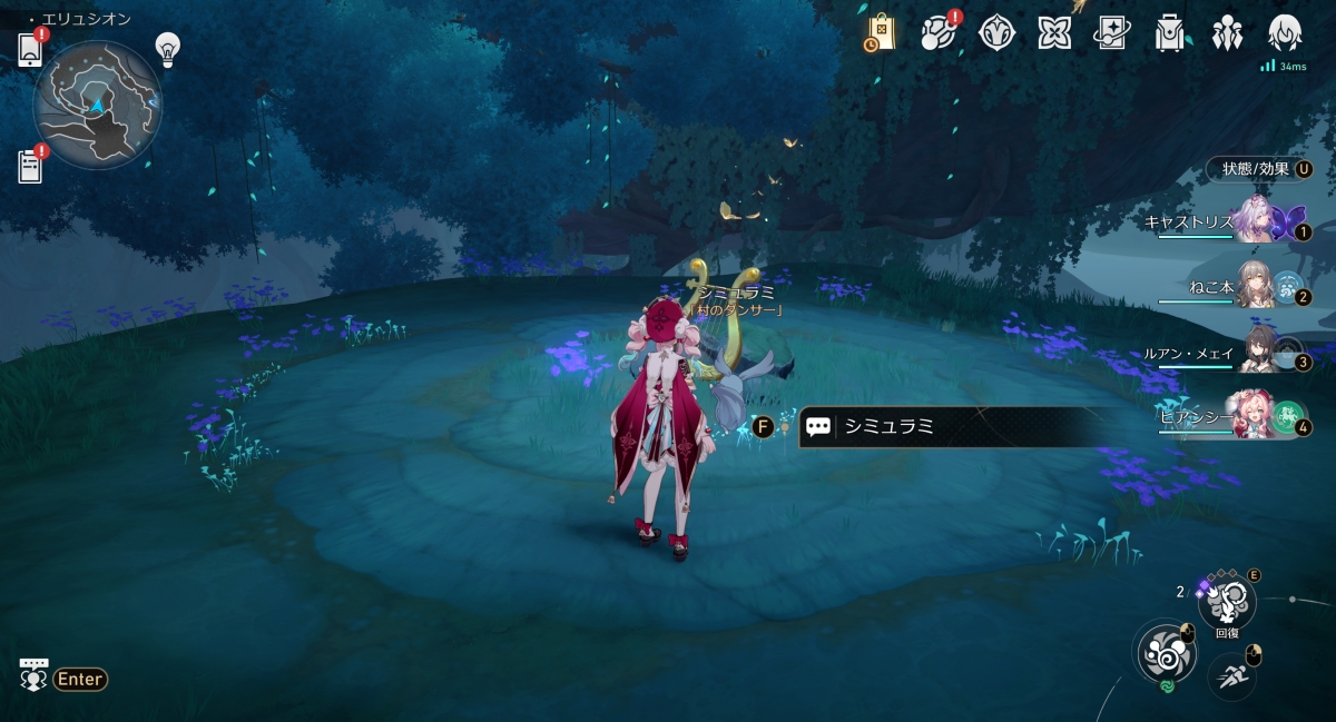 夏の夜に見た夢｜シミュラミのイベントを進めると獲得