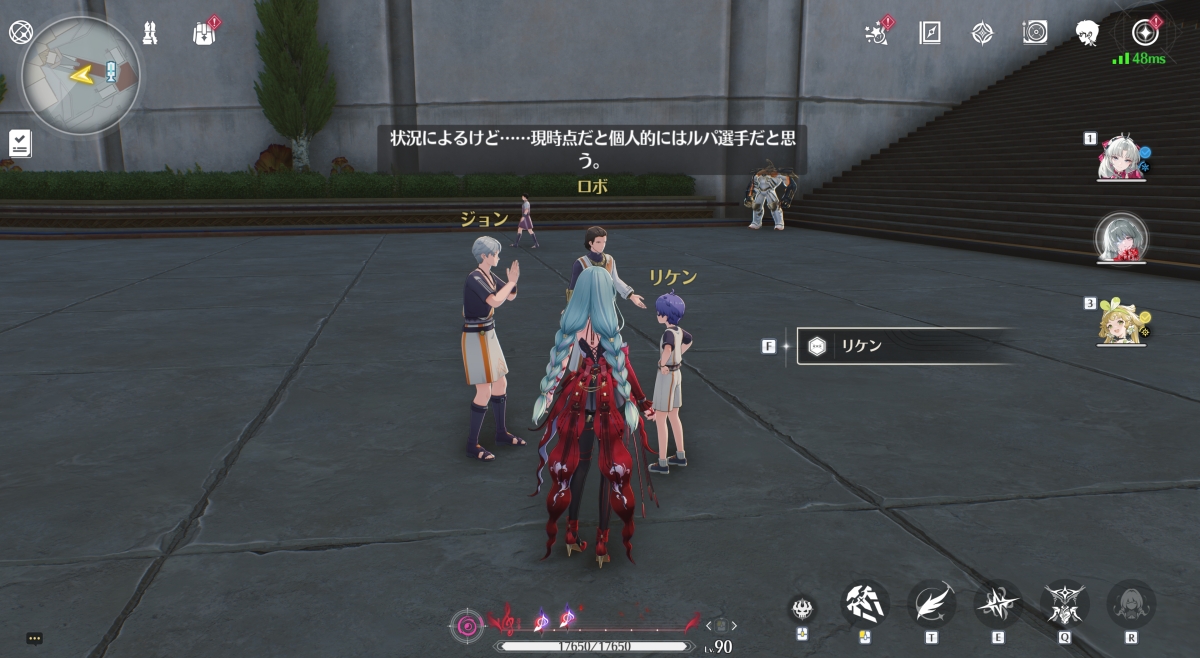 炎の如き星|リケンと会話すると獲得
