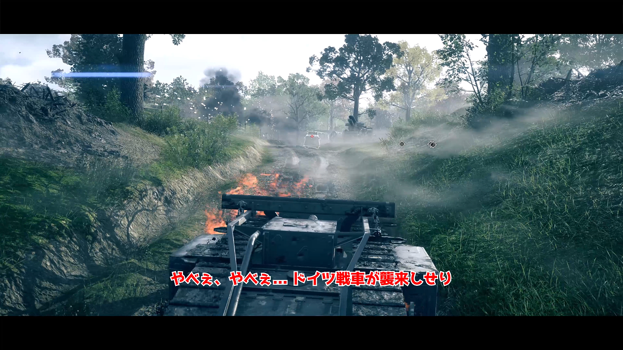 「血と泥濘の先に」キャンペーン｜ドイツ軍の防衛線の突破 Ep.01