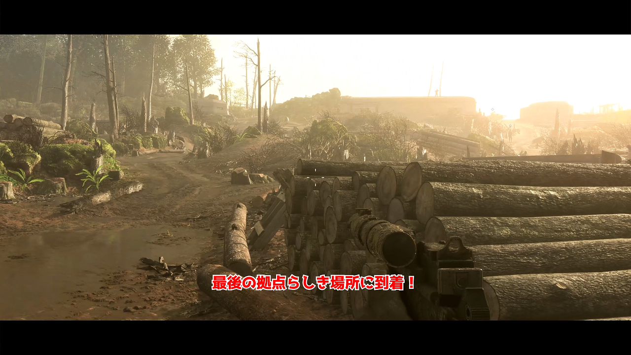 「戦場の霧」キャンペーン|霧に覆われた森の突破 Ep.02