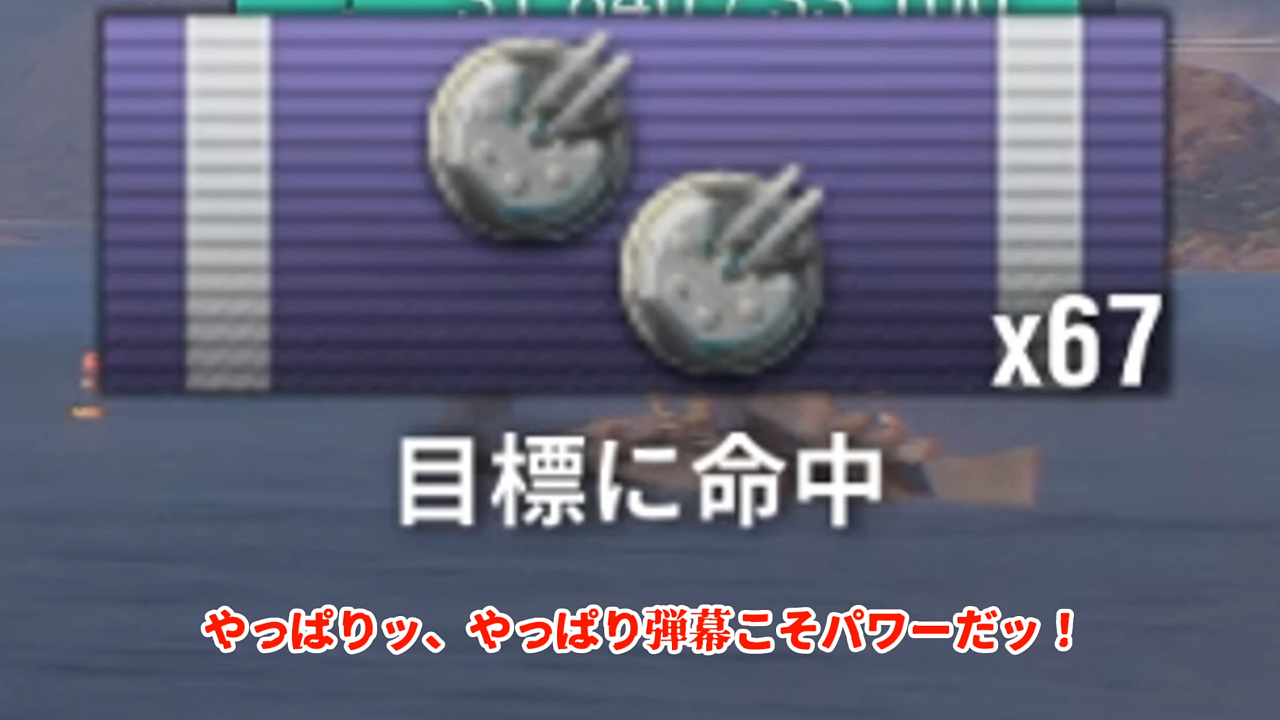 「ウェストバージニア'44」｜圧倒的な副砲マシンによるゲリラ豪雨