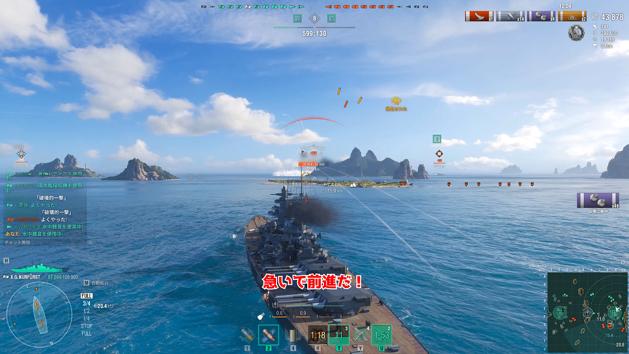 副砲特化にした巨大戦艦で突撃する|「グローサー・クルフュルスト」