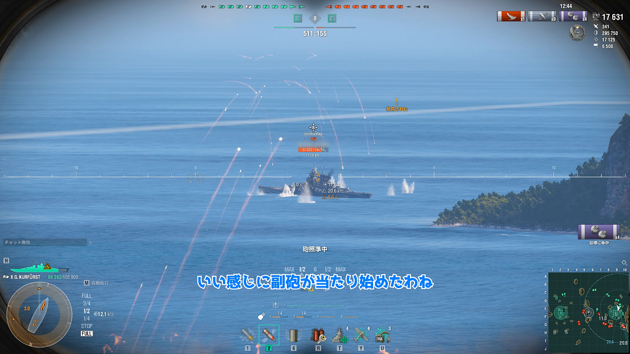副砲特化にした巨大戦艦で突撃する|「グローサー・クルフュルスト」