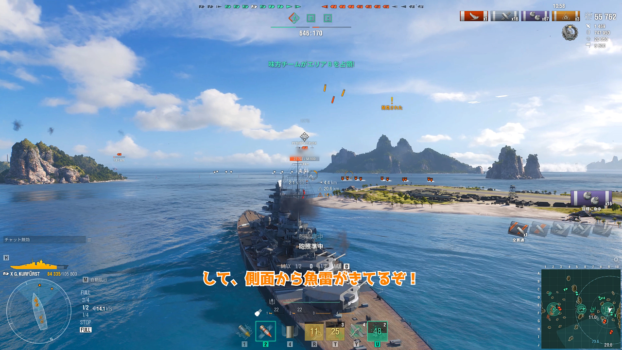 副砲特化にした巨大戦艦で突撃する|「グローサー・クルフュルスト」