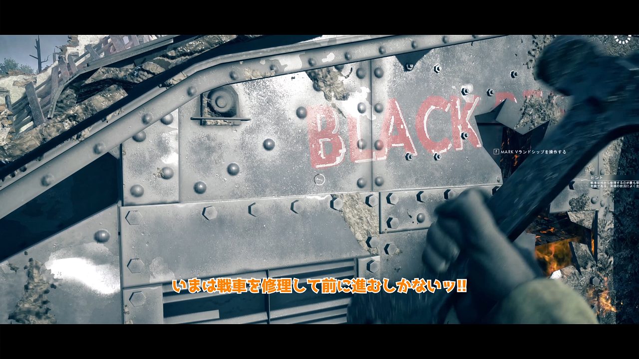 「血と泥濘の先に」キャンペーン｜ドイツ軍の防衛線の突破 Ep.01