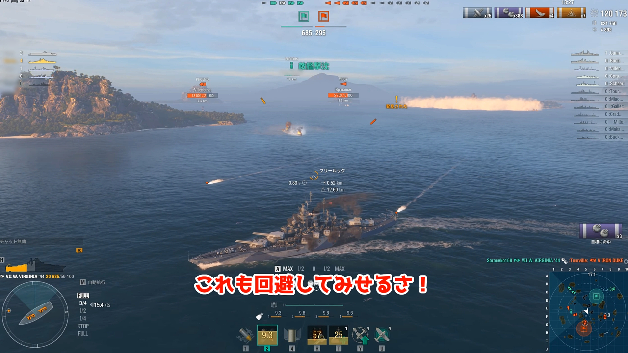 「非対称戦」｜bot軍勢を粉砕せよ Part.01