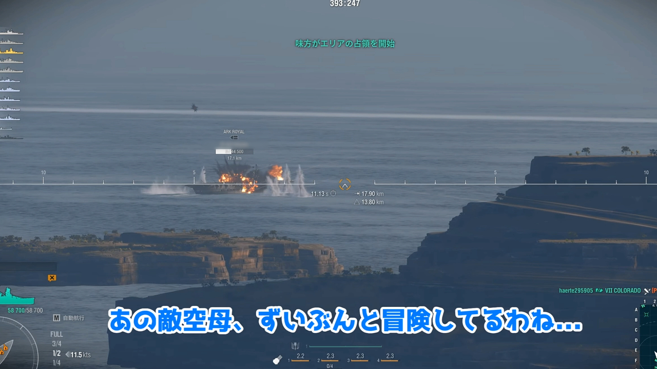 「伊勢」｜空を駆け巡り、雷撃機で敵を粉砕せよ