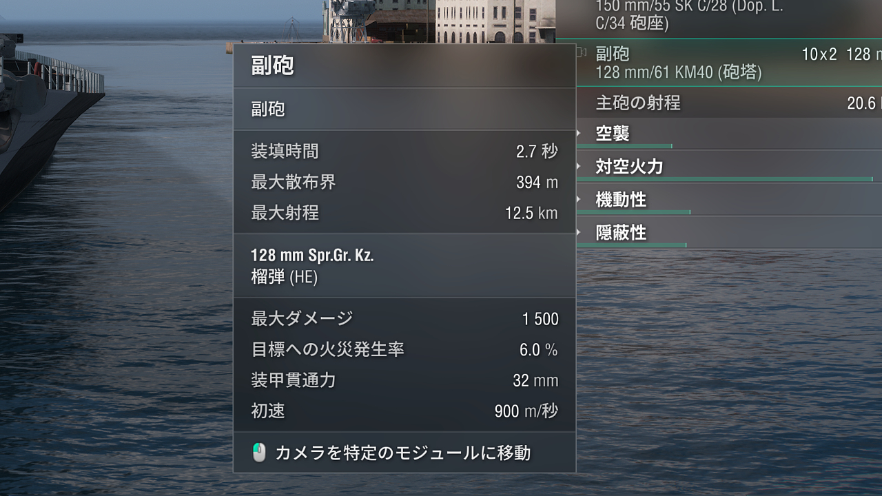 副砲特化にした巨大戦艦で突撃する|「グローサー・クルフュルスト」