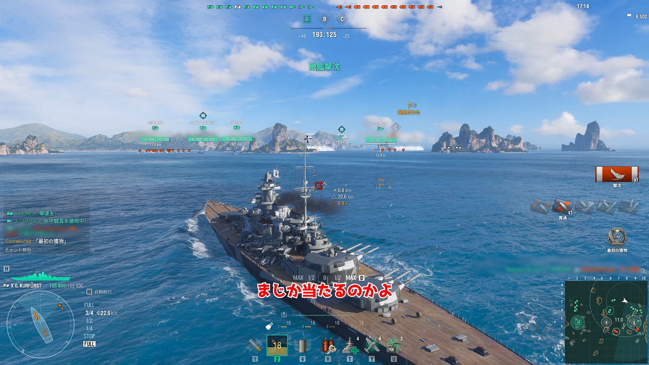 副砲特化にした巨大戦艦で突撃する|「グローサー・クルフュルスト」