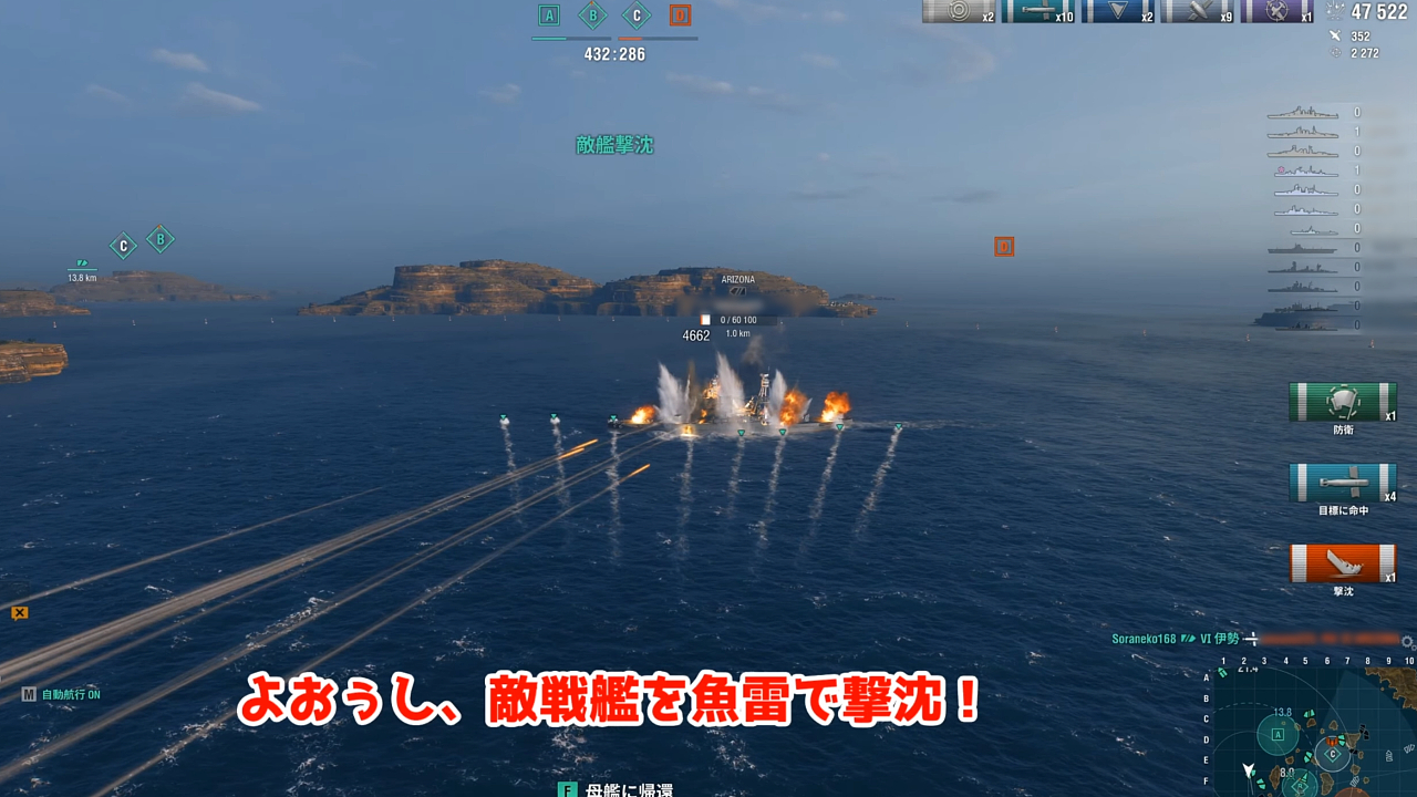 「伊勢」｜空を駆け巡り、雷撃機で敵を粉砕せよ