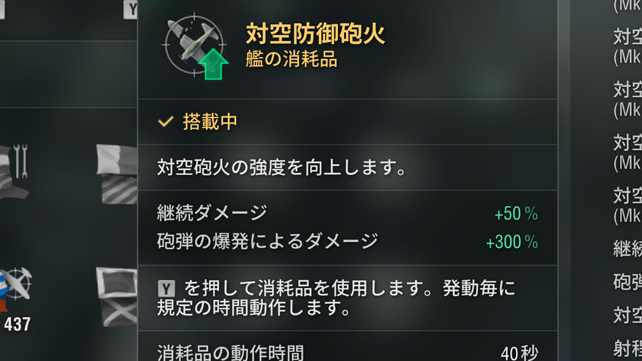 「ウェストバージニア'44」｜圧倒的な副砲マシンによるゲリラ豪雨