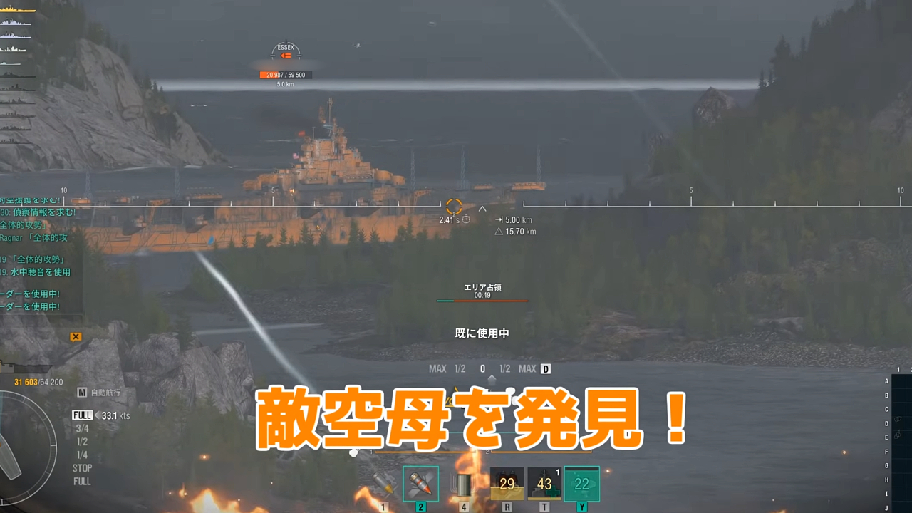 「ボロジノ」｜主砲２つに全てを賭けよ