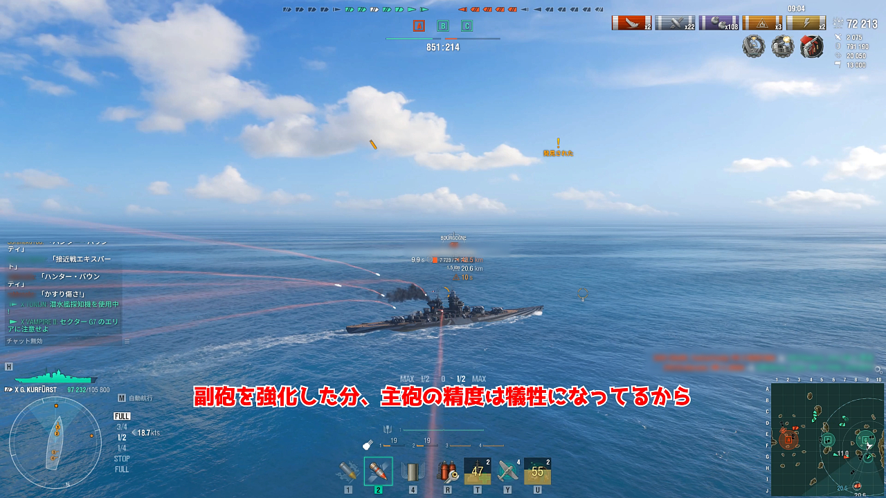 副砲特化にした巨大戦艦で突撃する|「グローサー・クルフュルスト」