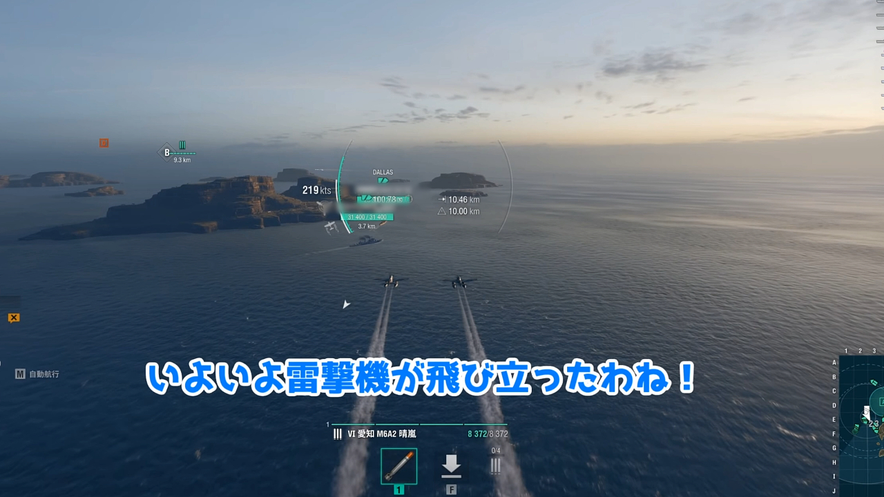 「伊勢」｜空を駆け巡り、雷撃機で敵を粉砕せよ