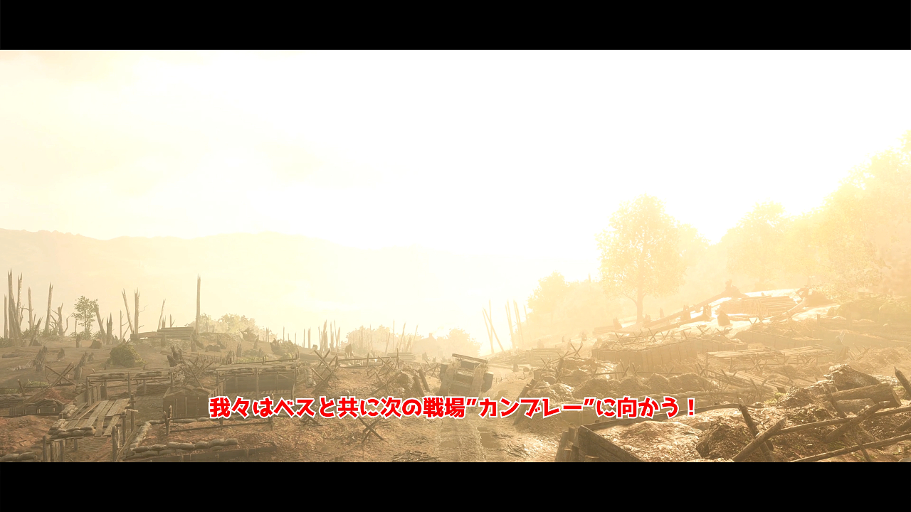 「戦場の霧」キャンペーン|霧に覆われた森の突破 Ep.02