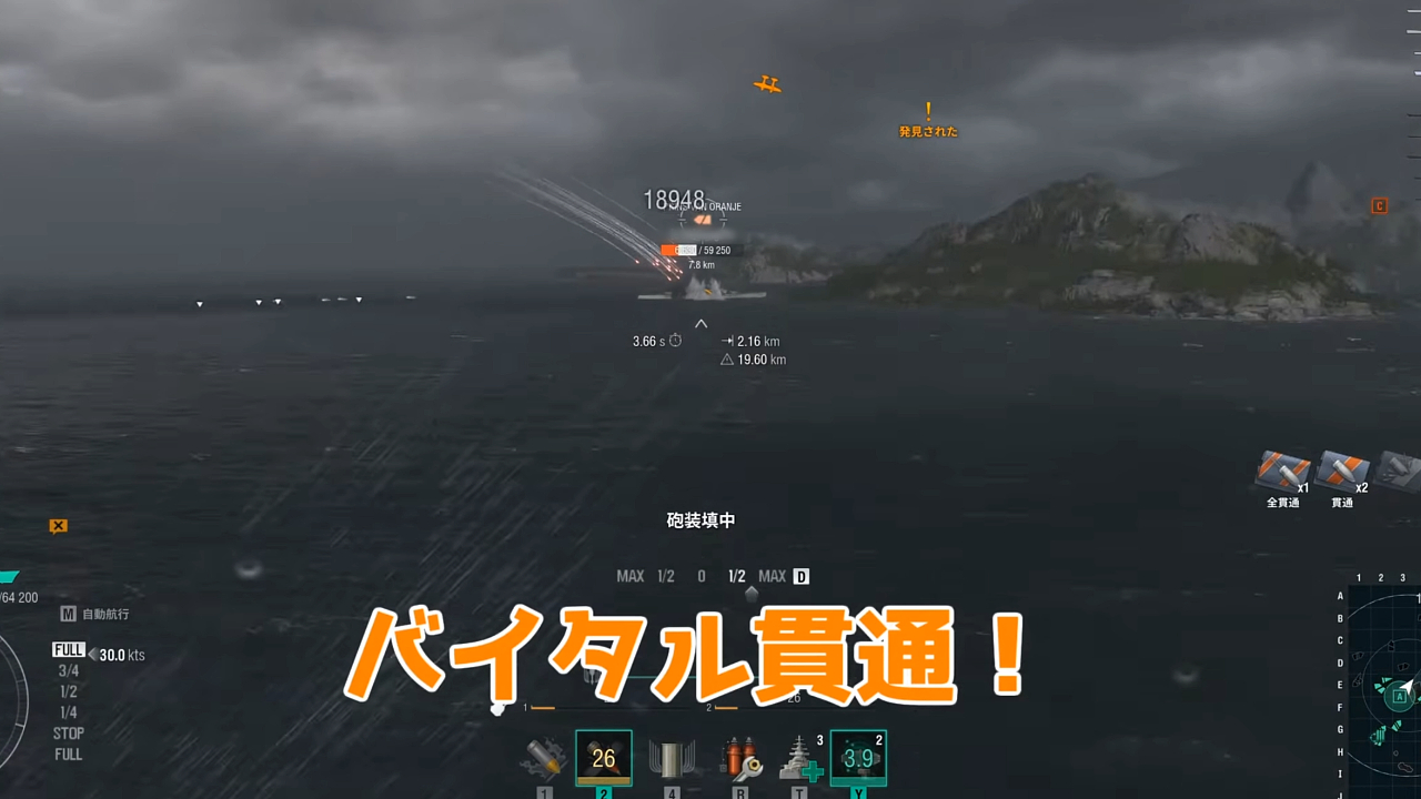 「ボロジノ」｜主砲２つに全てを賭けよ