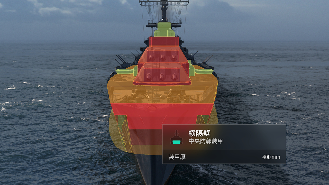 「ボロジノ」｜主砲２つに全てを賭けよ
