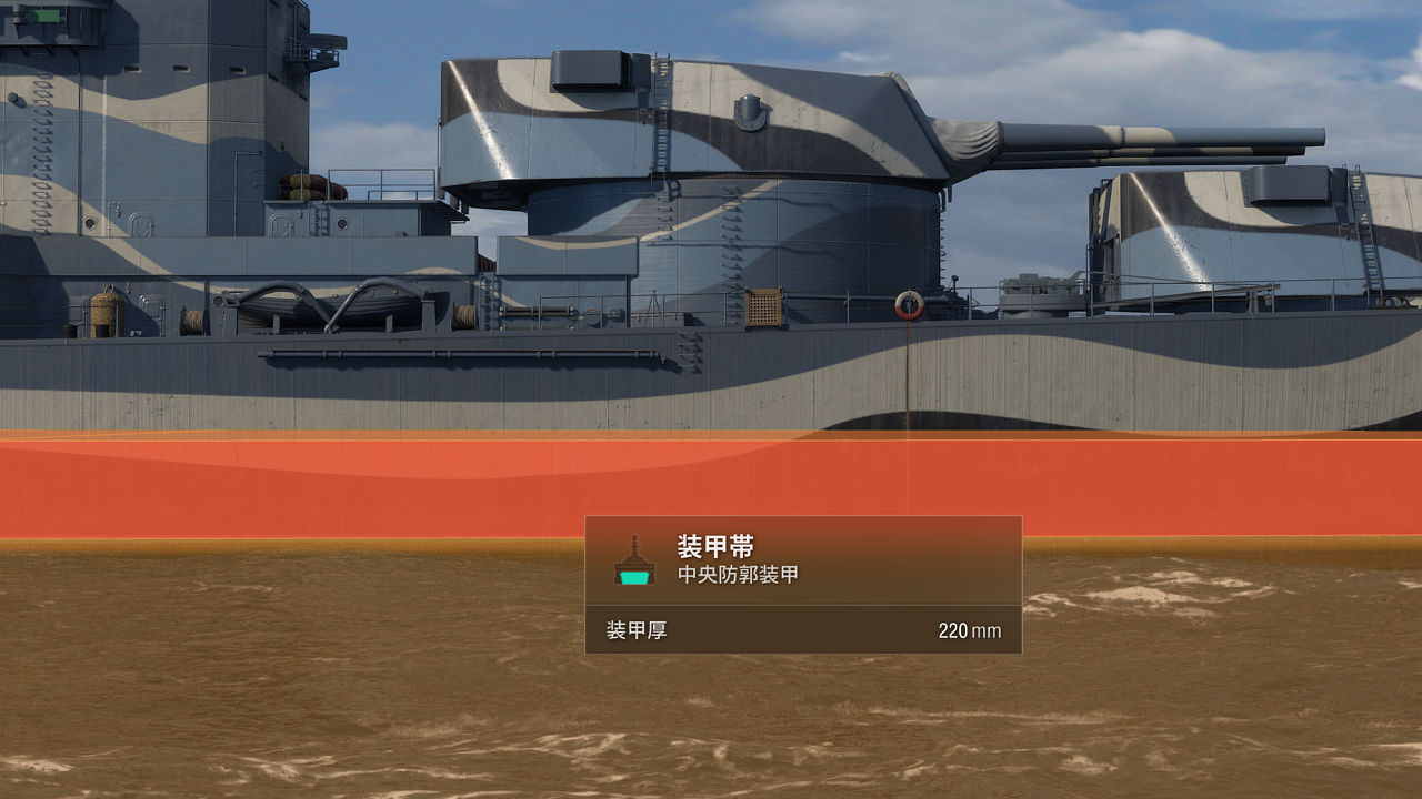 「ボロジノ」｜主砲２つに全てを賭けよ