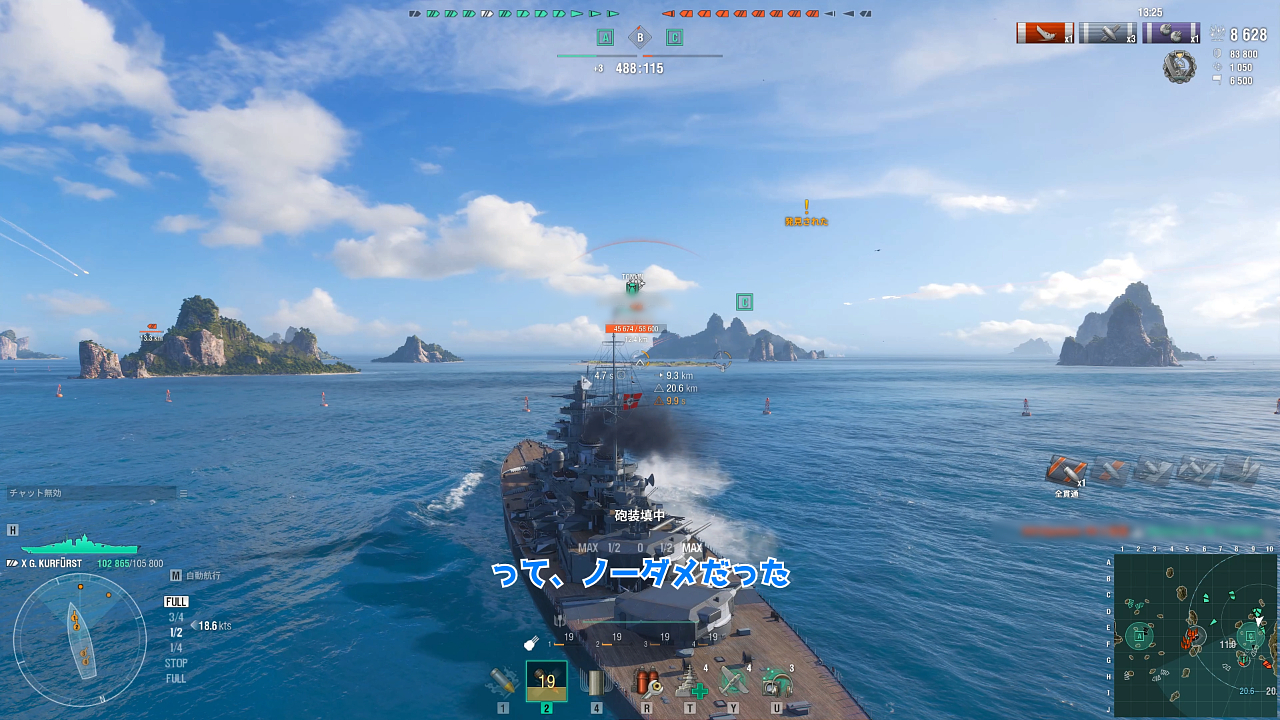 副砲特化にした巨大戦艦で突撃する|「グローサー・クルフュルスト」