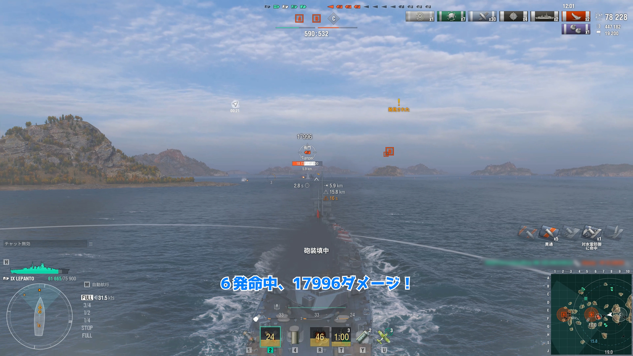 【WoWS】初めてのSAP弾で戦ってみる記録|「レパント」【ゆっくり実況:World of Warships】