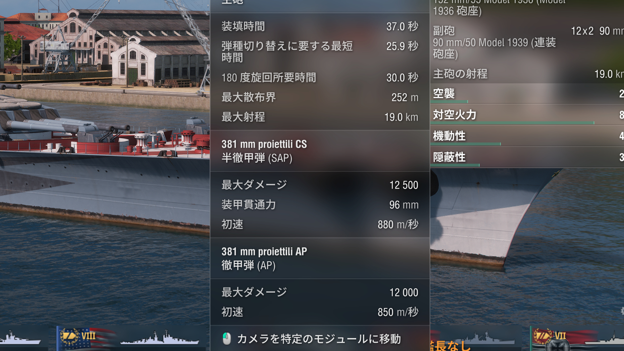 【WoWS】初めてのSAP弾で戦ってみる記録|「レパント」【ゆっくり実況:World of Warships】